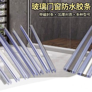 玻璃门挡风胶条门缝密封条无框门窗封边条浴室挡水淋浴房防水吸条