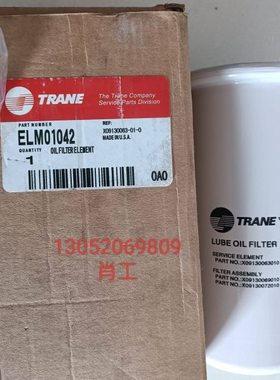 特灵中央空调油过滤器ELM01042/特灵RTHB机组过滤器X09130063-01