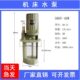 锯床机床水泵380V三相40w90w铣床磨床数控车床冷却水泵机床油泵