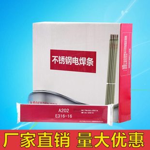 A102不锈钢焊条A002 A132 A022 A302 A312 A042 A402焊条