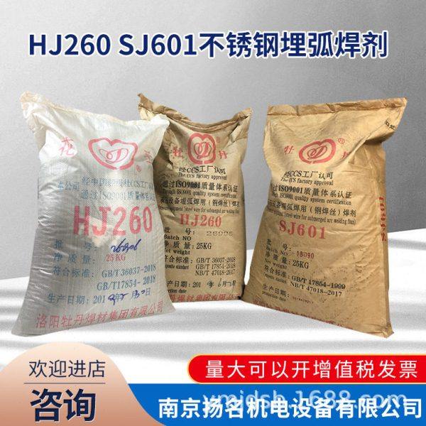 花王烧结焊剂HJ260 埋弧焊剂 SJ101 HJ431焊剂 牡丹承压HJ601焊剂,五金/工具,电焊丝,淘宝优惠券,粉丝福利购,淘宝优惠卷