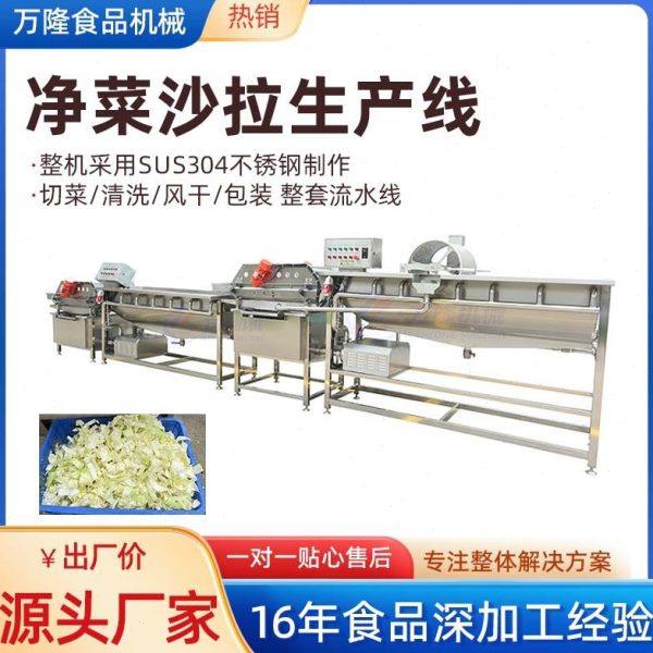 不锈钢蔬菜沙拉制造设备连续式涡流清洗机整套净菜加工配送生产线,厨房电器,其它厨房家电,淘宝优惠券,粉丝福利购,淘宝优惠卷