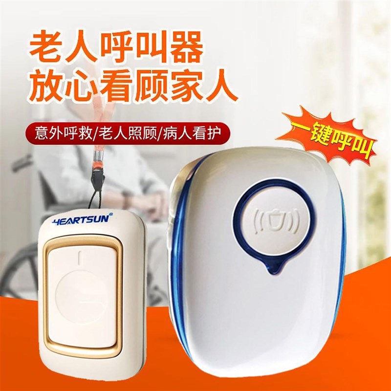 老呼器服务铃H-628pC按人无线 线家用老年人铃紧急门铃叫呼叫铃声
