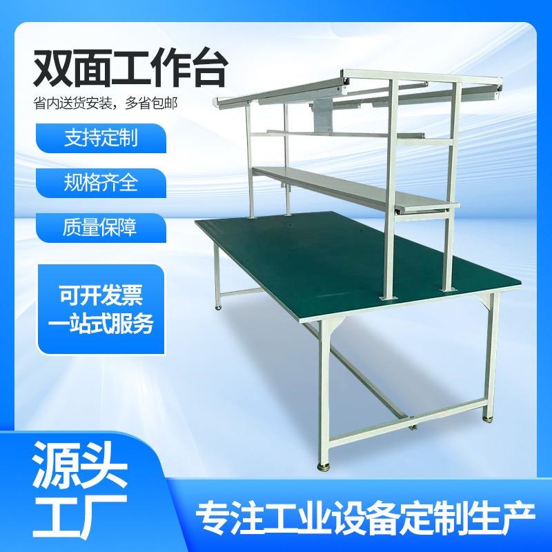 厂家供应防静电工作台双面带灯操作台车间生产R线流水线组装工作