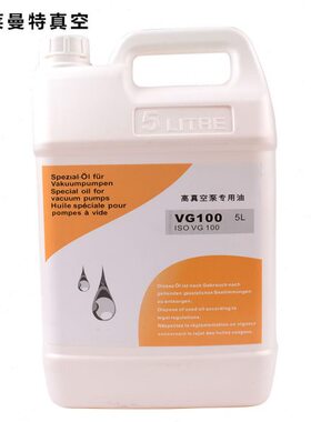 旋片式专用 真空泵油VG100 5L 品质保证 包装机油 100号真空泵油