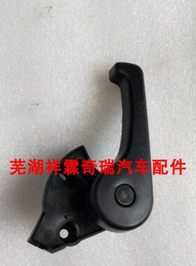 奇瑞E5 瑞麒G3 前舱机盖开启拉手 前仓内开手 引擎盖开启扳手总成