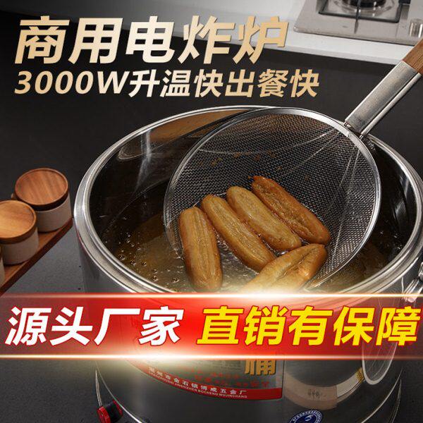 商用电热炸炉2025新款油炸桶插电平底炸锅恒温大口径炸串专用锅
