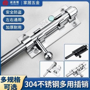 304不锈钢插销门栓卫生木门间老式 门锁家具五金配件 防盗门扣明装