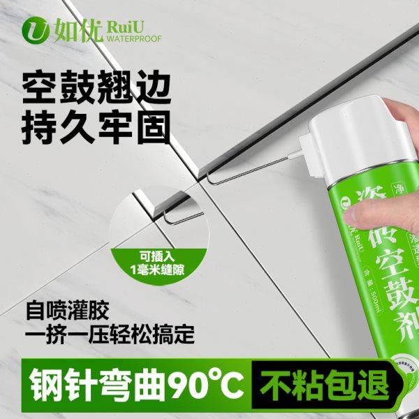 瓷砖空鼓专用胶渗透修复注射墙砖胶强力粘合剂地砖磁砖修补胶起翘