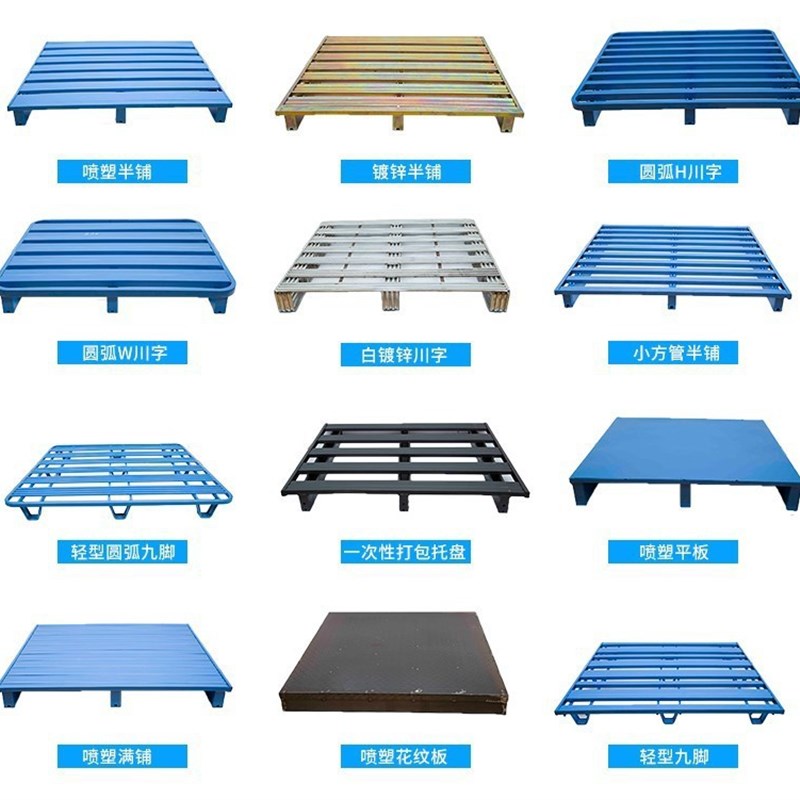 叉车金属托盘物流仓储重型货架铁托盘川K字钢制托盘四面进叉卡板