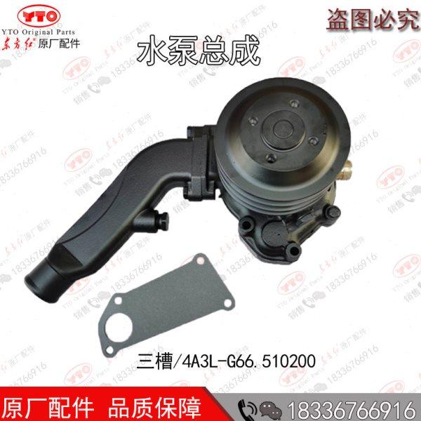 洛阳东方红拖拉机柴油机配件循环水泵三槽4A3L-G66.51020农机原厂,农机/农具/农膜,农机配件,淘宝优惠券,粉丝福利购,淘宝优惠卷