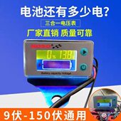 电摩通用9v到100v双显电量显示器电压温度彩屏显示电量表带蜂鸣