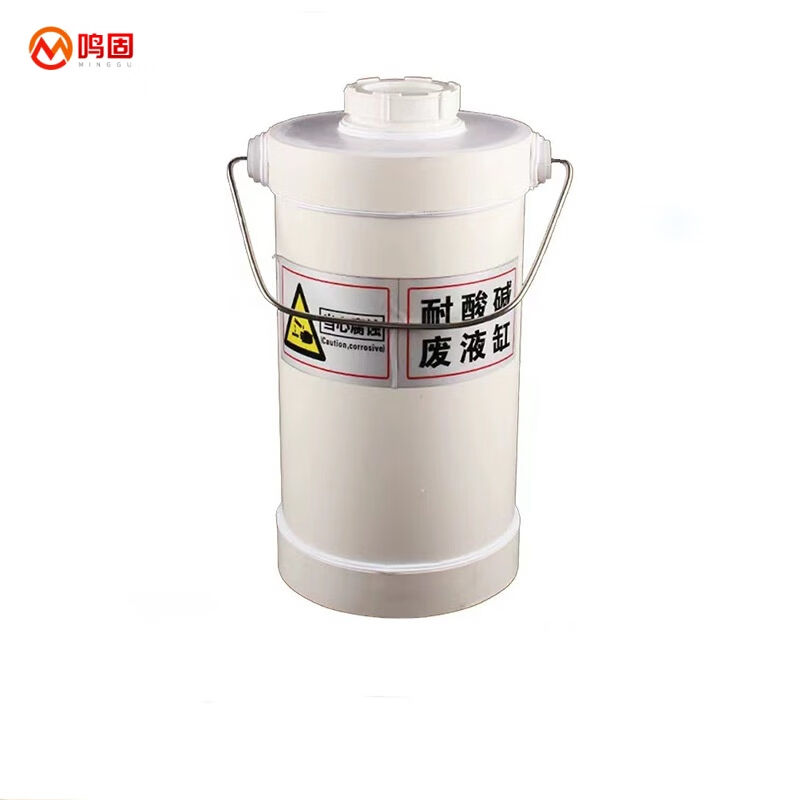 鸣固实验室废液g缸圆形螺纹口废液桶圆形5升敞口16cm*30cm提手款