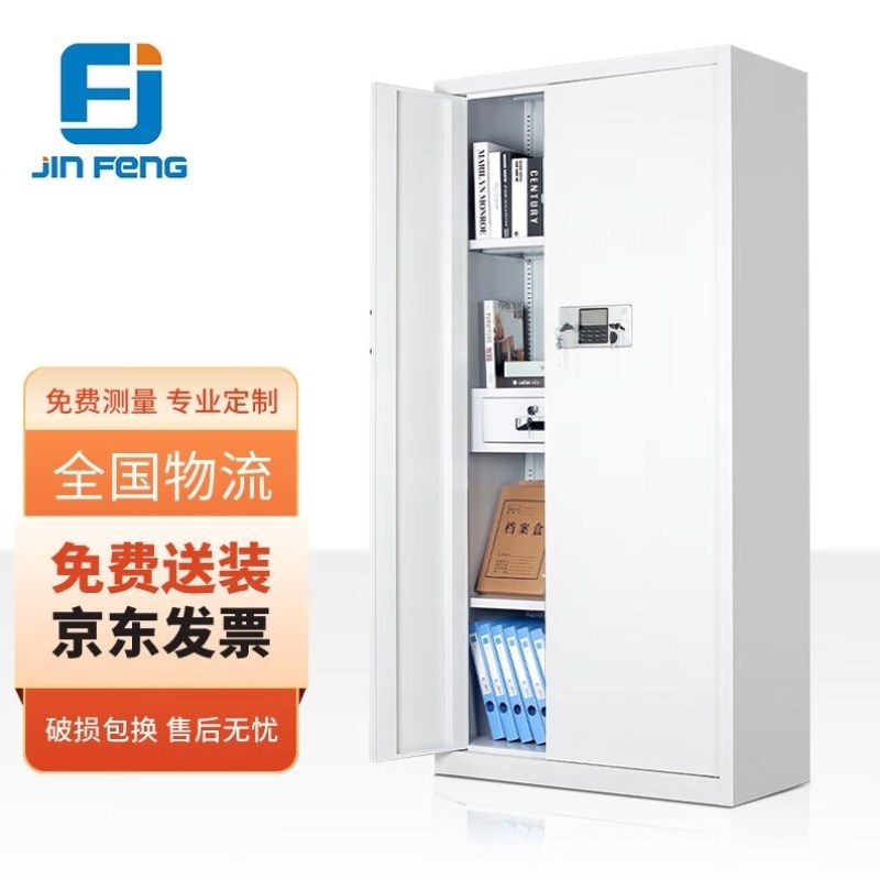 今丰钢制电子保密柜办公柜加厚铁皮文件柜电子Q钥匙密码锁通体内