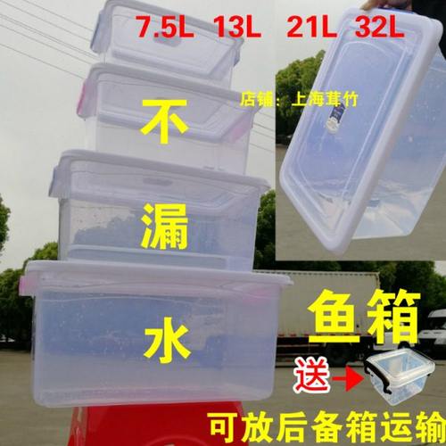 后备箱大容量大号加厚放鱼箱鱼桶钓鱼桶饵料桶塑料密封箱运输盒子