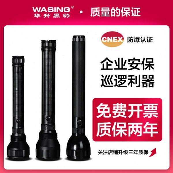 华升黑豹手电筒户外保安巡逻可充电流明防水远射强光自驾游铝合金