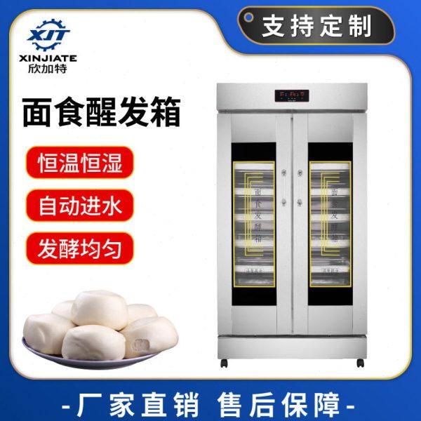 大容量醒发箱商用发酵箱烘培面包发酵柜全自动蒸笼恒温大发酵机,生活电器,消毒机/活氧机,淘宝优惠券,粉丝福利购,淘宝优惠卷