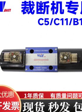 台湾峰昌电磁阀 WINMOST 裁断机专用阀 WD-G03-C5-A2-N C11 B11B