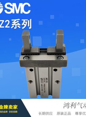 原装手指气爪MHZ2-16D/D1/D2/D3/DN/DN1/DN2/S/S1/S2/SN气缸HFZ16