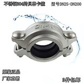 反渗透设备304不锈钢DN40 50拷贝林卡箍沟槽高耐压5MPA水处理抱箍