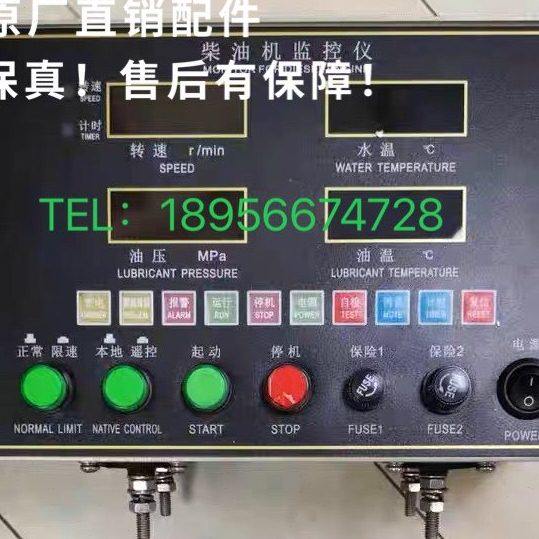 江苏恩达船用柴油机监控仪ED211E8-2原厂显示控制器船机控制箱