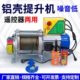无线遥控卷扬机1吨2吨3吨220v家用快速吊机提升机380v电电动葫芦
