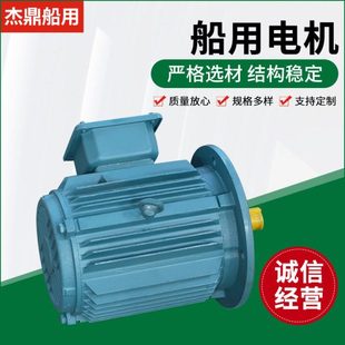 200kw三相异步电动机 0.37kw 卧式 船用高速马达电机
