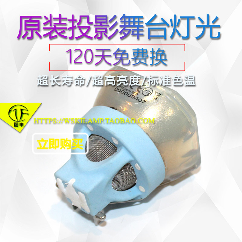 珠江灯光智能580 (三合一)PR-C2552舞台酒吧摇头图案光束灯灯泡
