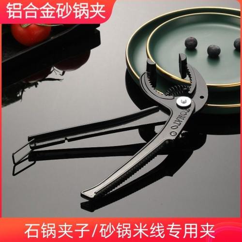 石锅夹子牛排铁板夹煲仔夹砂锅夹防烫披萨烤盘夹石锅拌饭夹子钳子