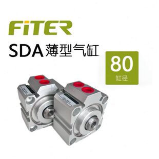 菲特气动薄型气缸SDA80*5/10/15/20/25/30/35/40/45/50-100