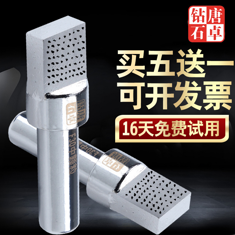 多颗粒金刚笔砂i轮修整器金刚石笔F30扁头磨床砂轮修整块洗石笔