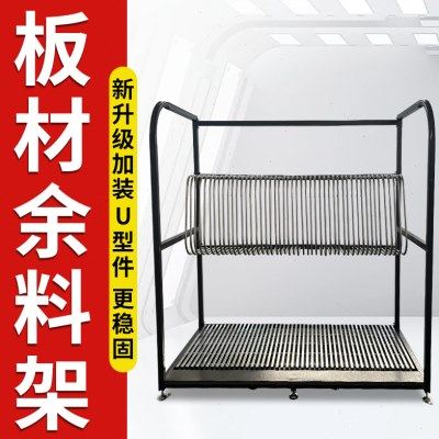 板材余料架板式家具工厂余料板架立式多功能余料封边带条余料架子