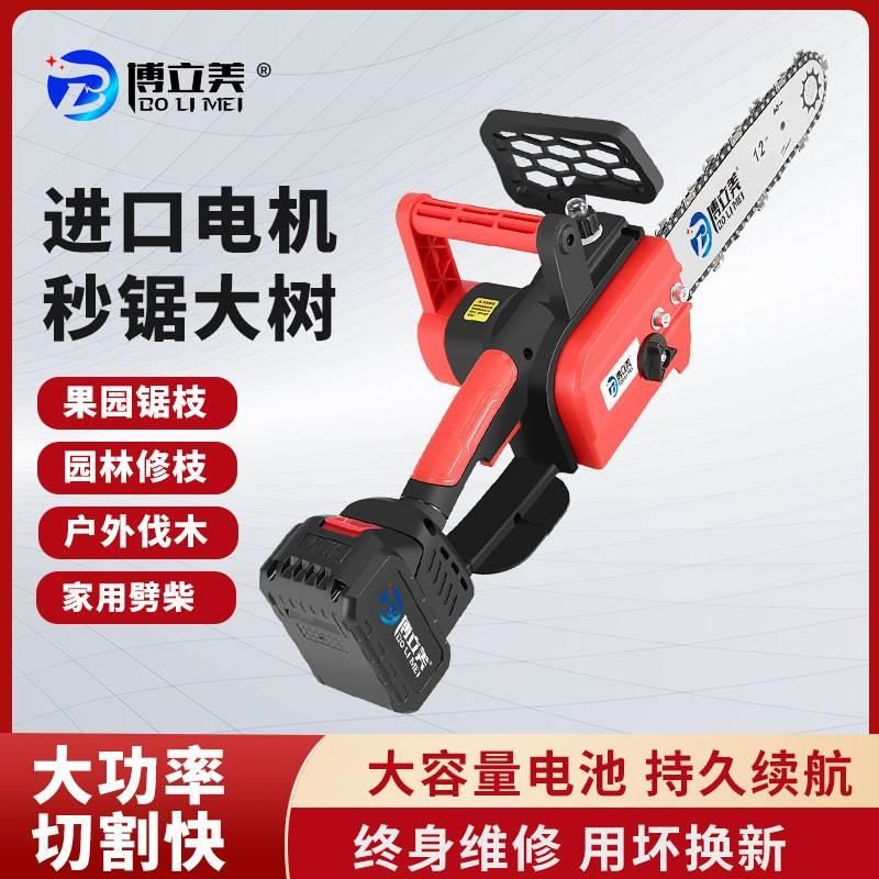 锂电锯家用充电式多档调速木材电动工具多功O能家用切割无刷锂电