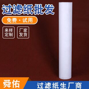 工业滤纸生产厂家 污水处理滤油纸 吸水纸 电厂化工厂大张过滤纸