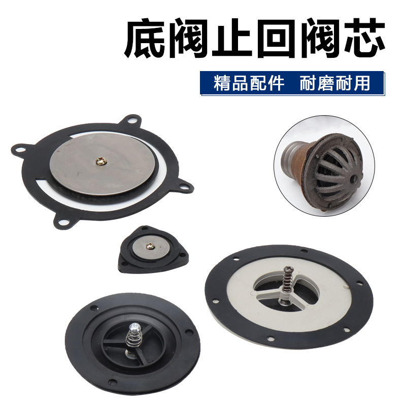 单向止水阀水泵配件自吸泵底阀 截止阀止回阀水阀防漏逆止阀弹阀