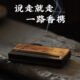 紫光檀便携品香器一体式 卧香盒木质家用线香香插旅行储香焚香礼盒