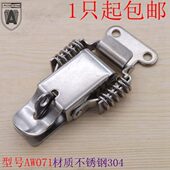 鸭嘴扣 安望不锈钢箱扣 锁扣 不锈钢搭扣 箱包搭扣071 弹簧箱扣