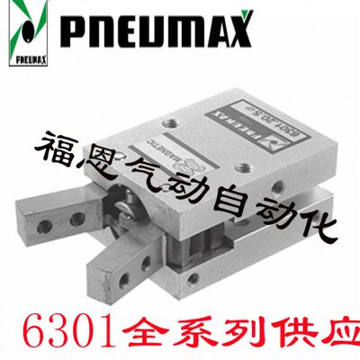 意大利PNEUMAX纽迈司手指气缸6301.10.16.20.25.D.S