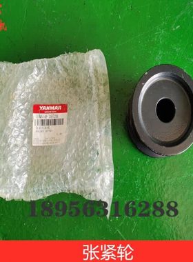 洋马收割机配件张紧轮  80*49  (脱粒)CE-2/1E8550-35720