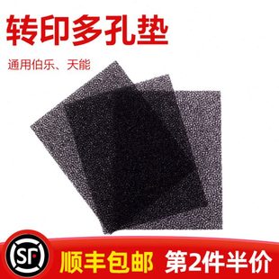 Western blot转印海棉湿转转印海绵垫黑色白色多孔垫通用伯乐天能