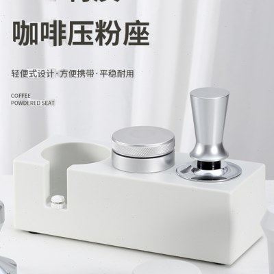 咖啡压粉座家用意式咖啡机手柄支架ABS粉锤填压座51/58mm压粉底座