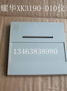 耀华XK3190-D10QP称重控制器电子汽车衡地磅仪表打印机盖配件面板
