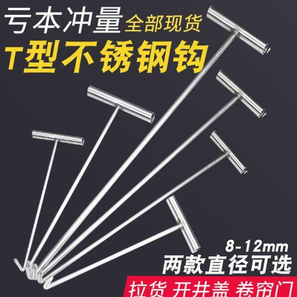 卷帘门钩开井盖钩子下水道搬拉货勾拉框钩卷闸门拉钩窨井搬货钩子,五金/工具,吊钩/抓钩,淘宝优惠券,粉丝福利购,淘宝优惠卷