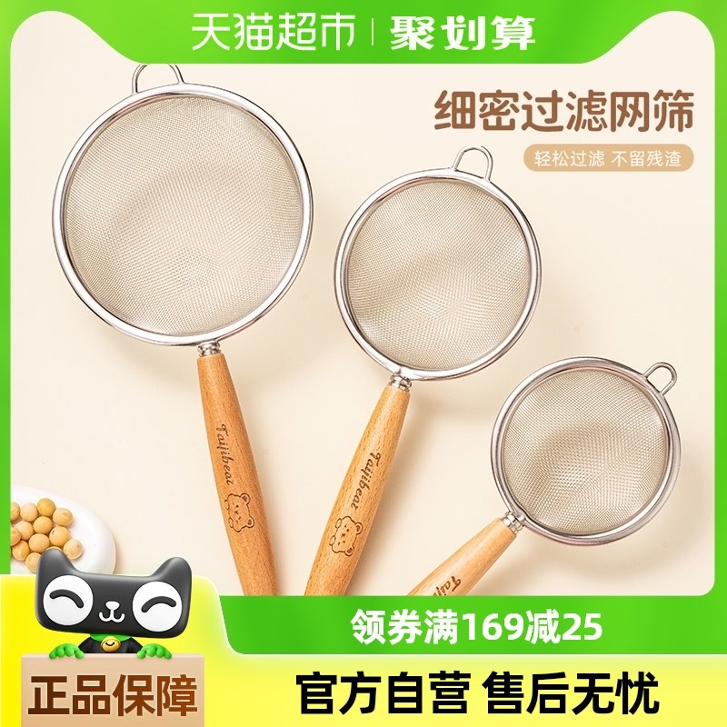 广意304不锈钢过m滤漏勺榉木手柄防烫握感舒适可爱图案绵密网筛