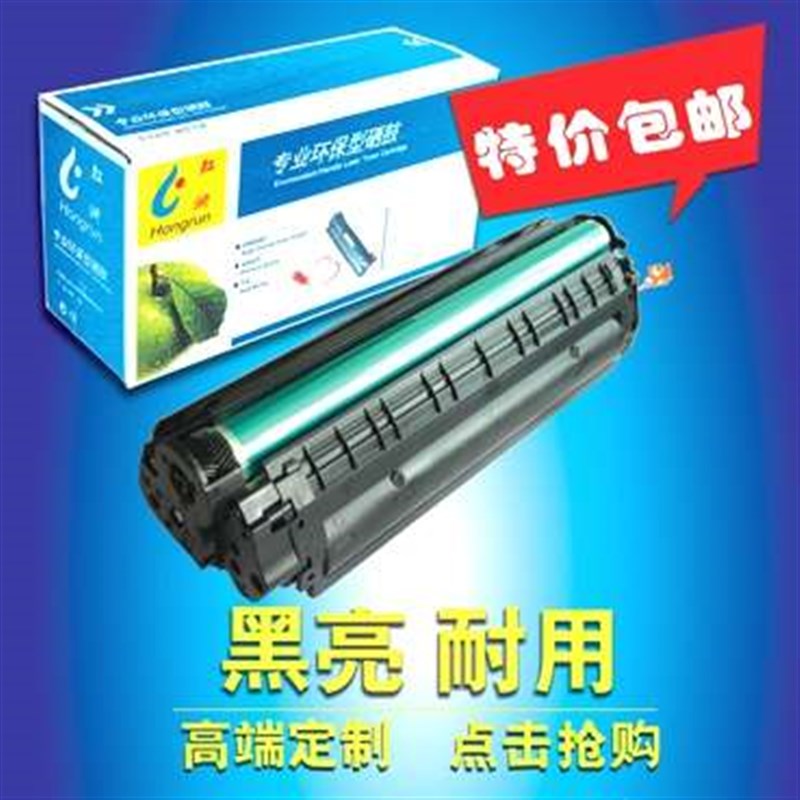 Q2612A易加粉 适用HP 1020硒鼓 1010 1018 1018 1022 M1005. 1012