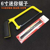 魔术锯锯小细6弓切割齿锯条锯锯片手锯条小寸木工便捷手工条锯条