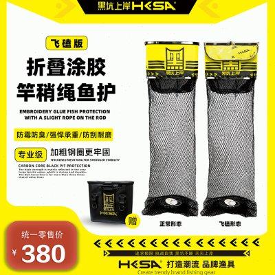 飞磕版折叠涂胶竿稍绳鱼护承重力强耐刮耐磨防霉防臭钓鱼垂钓用品