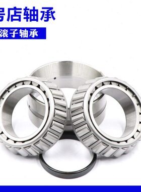 瓦房店双列圆锥滚子轴承352934 352936 352938 352940 352944
