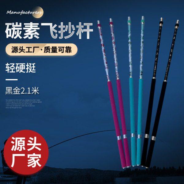 2023新款黑金碳素飞抄杆超轻超硬抄网杆速干防挂钩防跳抄网头通用,户外/登山/野营/旅行用品,抄网杆,淘宝优惠券,粉丝福利购,淘宝优惠卷