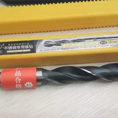 河南一工不锈钢专用锥柄麻花钻头含钴锥钻23 23.1 23.2 23.4 23.3